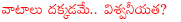 tdp,congress,ys jagan,chandrabau